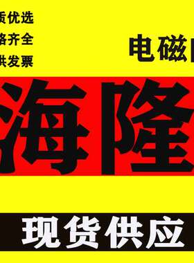 现货海隆系列电磁阀气阀2636200二位五通气动电磁阀G1/4 双头线圈