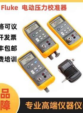 福禄克719PRO 150G电动压力校准器 压力校准仪  F719RPO-300G