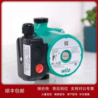 WILO威乐热水循环泵 RS15-6 家用回水系统地暖暖气管道泵议价