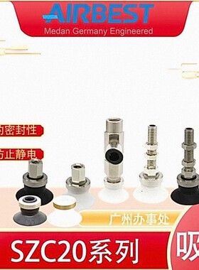 AIRBEST真空吸盘SZC20N/WS-LA4/6-M5M工业气动机械手抓取扁平硅胶