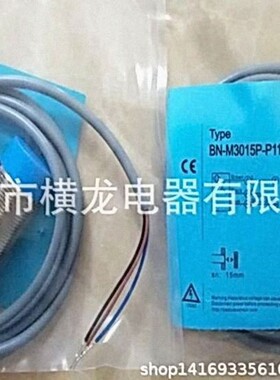 比杜克接近开关BN-M3015P-P11F5/110TW直流三线PNP常开防水传感器