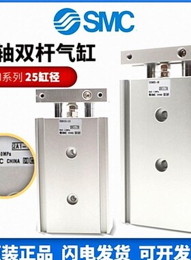 SMC双轴气缸CXSM25-10*20*30*40*45-50*60*70*75*100*125*150*200