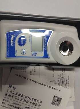 Atago水果糖度计PAL-1