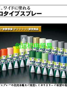 日本LLOYD修补漆TOUCH UP；7.5 PB 3/10，AC1000，300ml