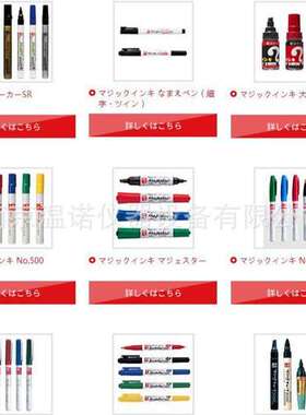 日 本寺西化学Magic 油性笔MGD-T2红色 MGD-T3蓝色MGD-T4绿色记号