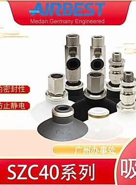 AIRBEST真空吸盘SZC40N/WS-LA4/6-M5M工业气动机械手抓取扁平硅胶