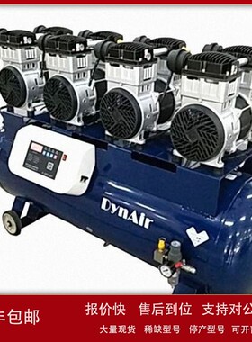 议价DYNAIR/大圣 岱洛无油智能空压机 医用空压机 DA904 DA906