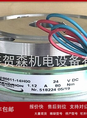 议价德国Binder制动器8661114H00 Nr:517829 1.12A 24VDC 80NM