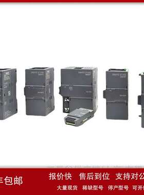 SIEMENS数字量扩展模块6ES7288-2DT32-0AA0议价