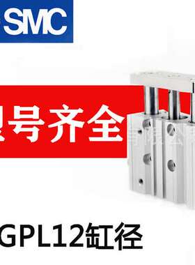 现货smc导杆三杆气缸MGPM100-300Z