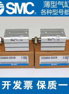 新SMC CDQ2A20/CDQ2B20-10DZ/15DZ/25DZ/30DZ/35DZ/45DZ/50DZ/DMZ