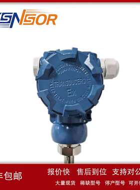 ZYSNSOR压力变送器P3051S-1611-5 0-16BAR 4-20MA输出 G1/4议价