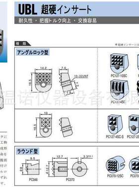 日本SOUL帝国PC132-4SC/PC145-5SC超硬质夹固头U角头型