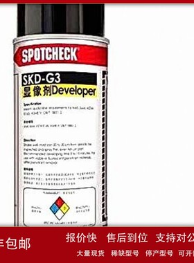 议价美国磁通MAGNAFLUX SKD-G3溶剂型显像剂Developer