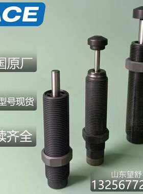 ACE MC150M MC225M MC600M MC75M MA225M SC650M美国/进口缓冲器