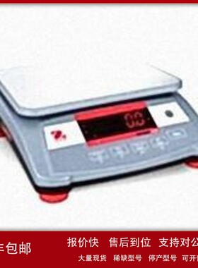 议价奥豪斯计重秤R21PE3ZH