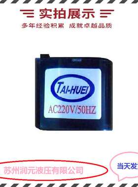 台湾YUTIEN油田电磁阀DSW-02-3C10-D-AC220 性能强 暂时现货