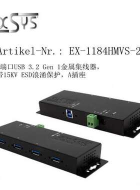 EXSYS总线模块EX-1184HMVS-2