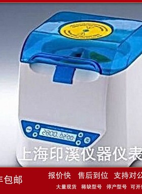 议价MiniP-2800微孔板离心机/ 离心机/