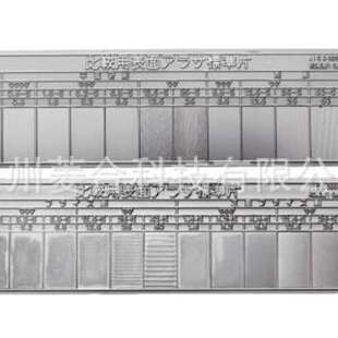 日本金属电铸表面粗糙度标准块 粗糙度比样块 粗糙度标准片
