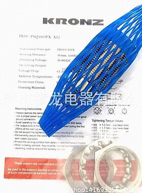 蒂森扶梯 克朗兹KRONZ传感器IN40-PS30ON53-A12梯级缺失 连接线