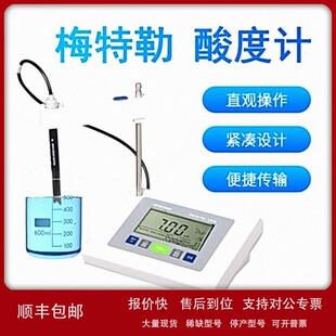 议价梅特勒托利多FE28/38酸度计PH计电极电导率仪台式酸碱度检测