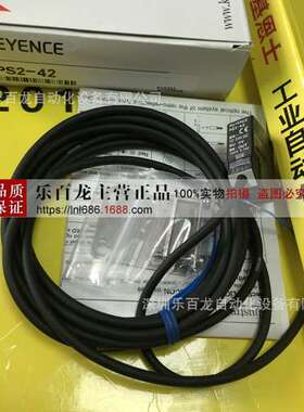 PS2-61基恩士 PS2-42放大器现货实拍全新原装质保一年