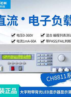 贝奇CH8813中功率程控直流电子负载测试仪120V/60A/1200W电子负载