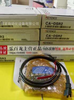 基恩士 图像传感器照明电缆CA-D2全新原装 现货实拍 十