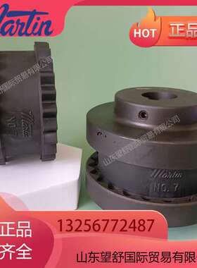 MARTIN进口马丁QUADRA-FLEX4 5 6 7 9 10 11 12连轴器齿套/缓冲垫