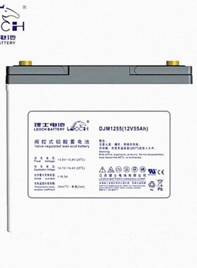 理士12V55AH阀控式铅酸蓄电池DJM1255S直流屏UPS太阳能船舶发电厂