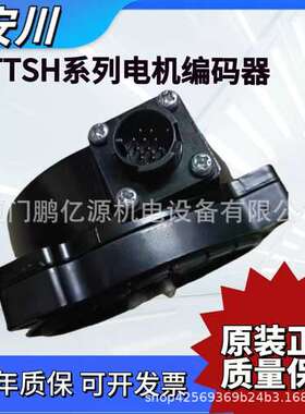 UTTAH/UTTSH-B24RH安川编码器SGM7G/A-09/13/20/30/44AF