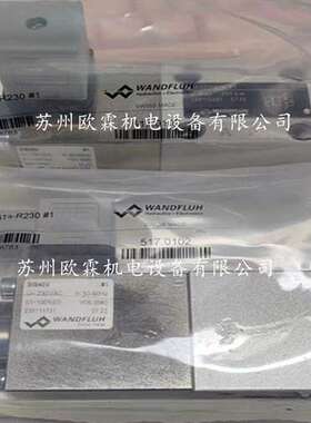万福乐AS22061A-R230 瑞士WANDFLUH电磁阀 AS22061a-R230