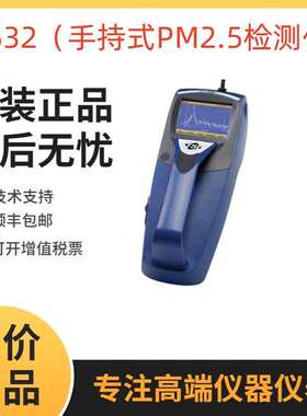 美国TSI8532气溶胶监测仪 TSI DustTrak II气溶胶颗粒检测仪