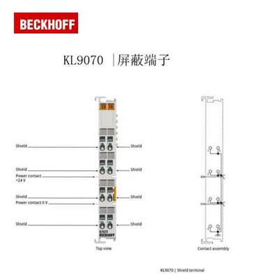 优势供应BECKHOFF倍福模块KL9070