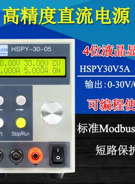 汉晟HSPY-30-05高精度直流稳压电源30V10A电源30V20A稳压直流电源