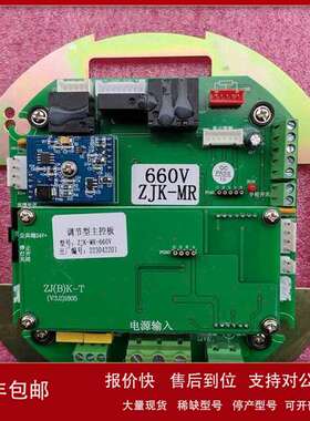 ZJ（B）K-T（V3.2）1805矿用电动执行器控制板隔爆型议价