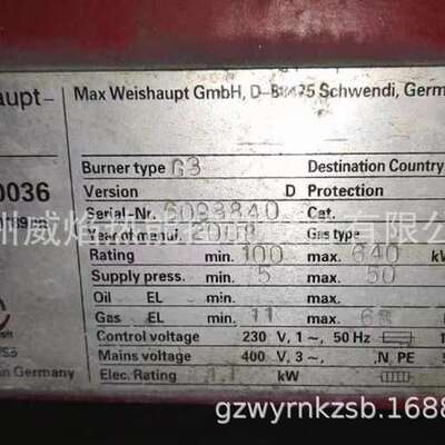 【实物】G3燃烧器德国威索Weishaupt