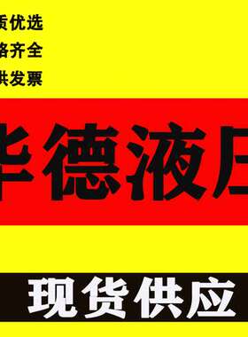 现货4WE6E61B/CG24N9Z5L华德4WE6J电磁换向阀4WE6G 6H 6D /CW220V