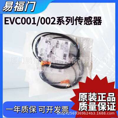 IFM易福门EVC001/002/010/004/012/013/01E