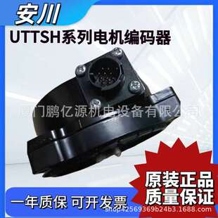 UTTSH-B24RH安川编码器SGM7G/A-09/13/20/30/44AF/A7C61/6C