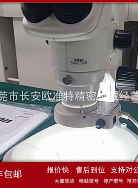 议价日本尼康SMZ745/SMZ745T 双目观察显微镜 体式变焦显微镜