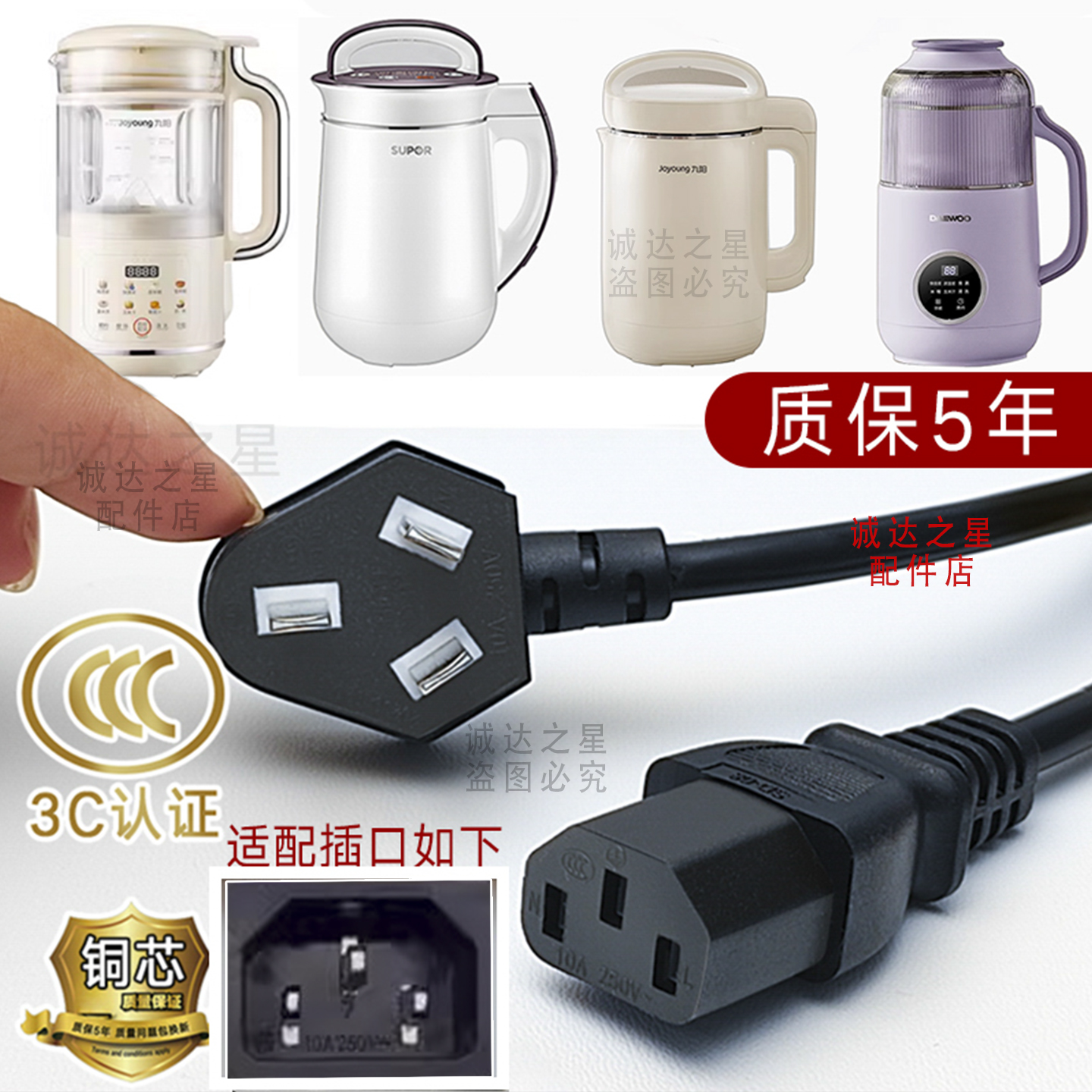 豆浆机电源线三孔通用破壁机电线
