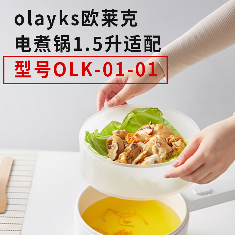 小电煮锅蒸笼配件锅盖电源线蒸架