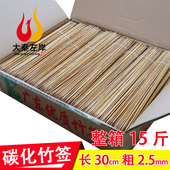 竹签批整箱30cm 麻辣烫签 直径粗2.5mm串串香烤肠蔬菜烧烤竹签