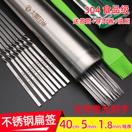 40cm加长加宽加厚304食品级不锈钢烧烤签户外烧烤工具配件用品