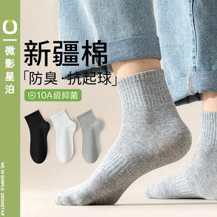 微影星泊 · 袜子男纯棉抑菌夏季薄款网眼透气运动短袜男士中筒袜