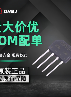 KBP610  整流桥 1kV 6A 封装KBP