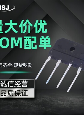 KBJ810 整流桥 KBJ  1000V  8A