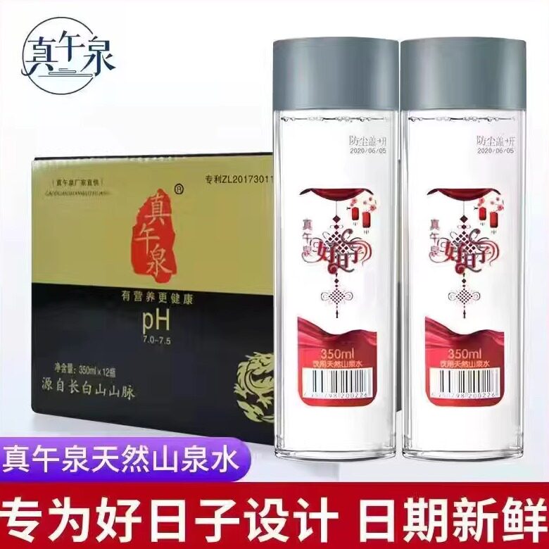 真午泉天然弱碱辽源市350ml